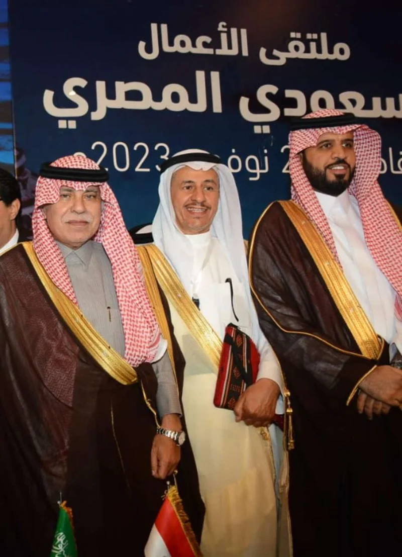 مجلس الأعمال السعودي المصري 2023